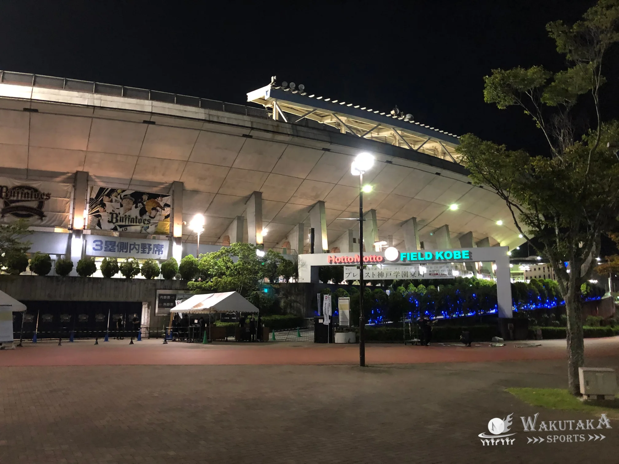 ほっともっとフィールド神戸