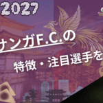 京都サンガF.C.