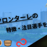 川崎フロンターレ