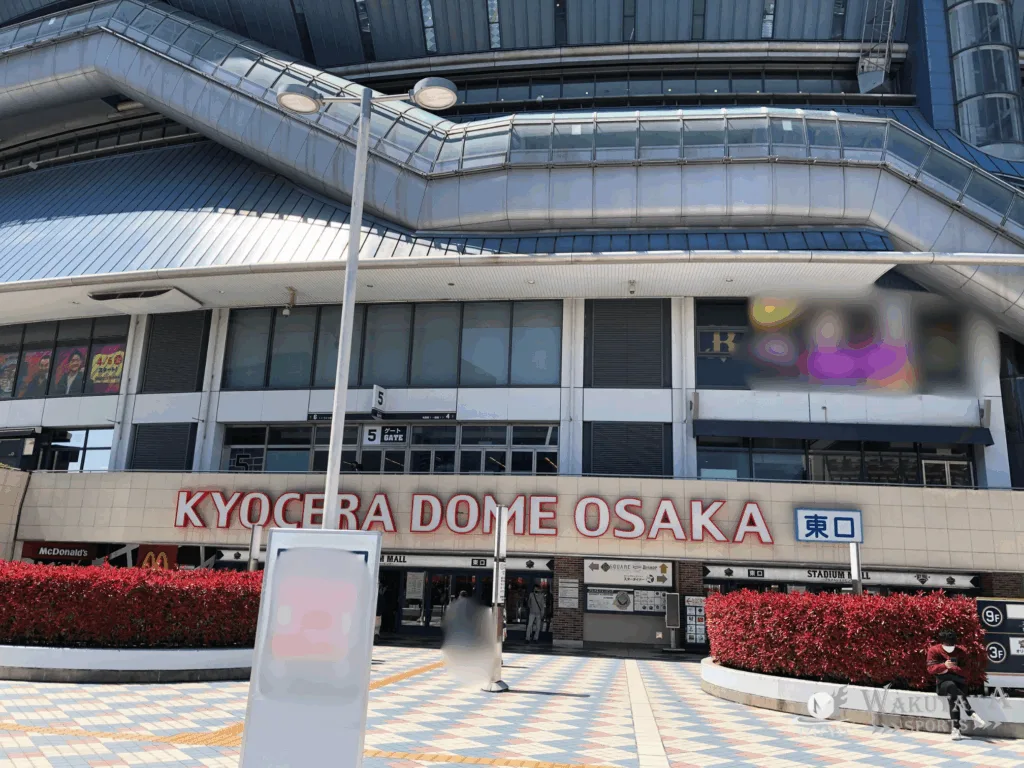 京セラドーム大阪（大阪ドーム）