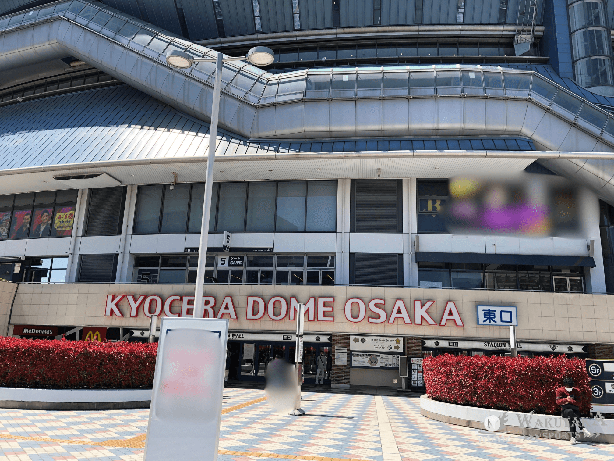 京セラドーム大阪（大阪ドーム）