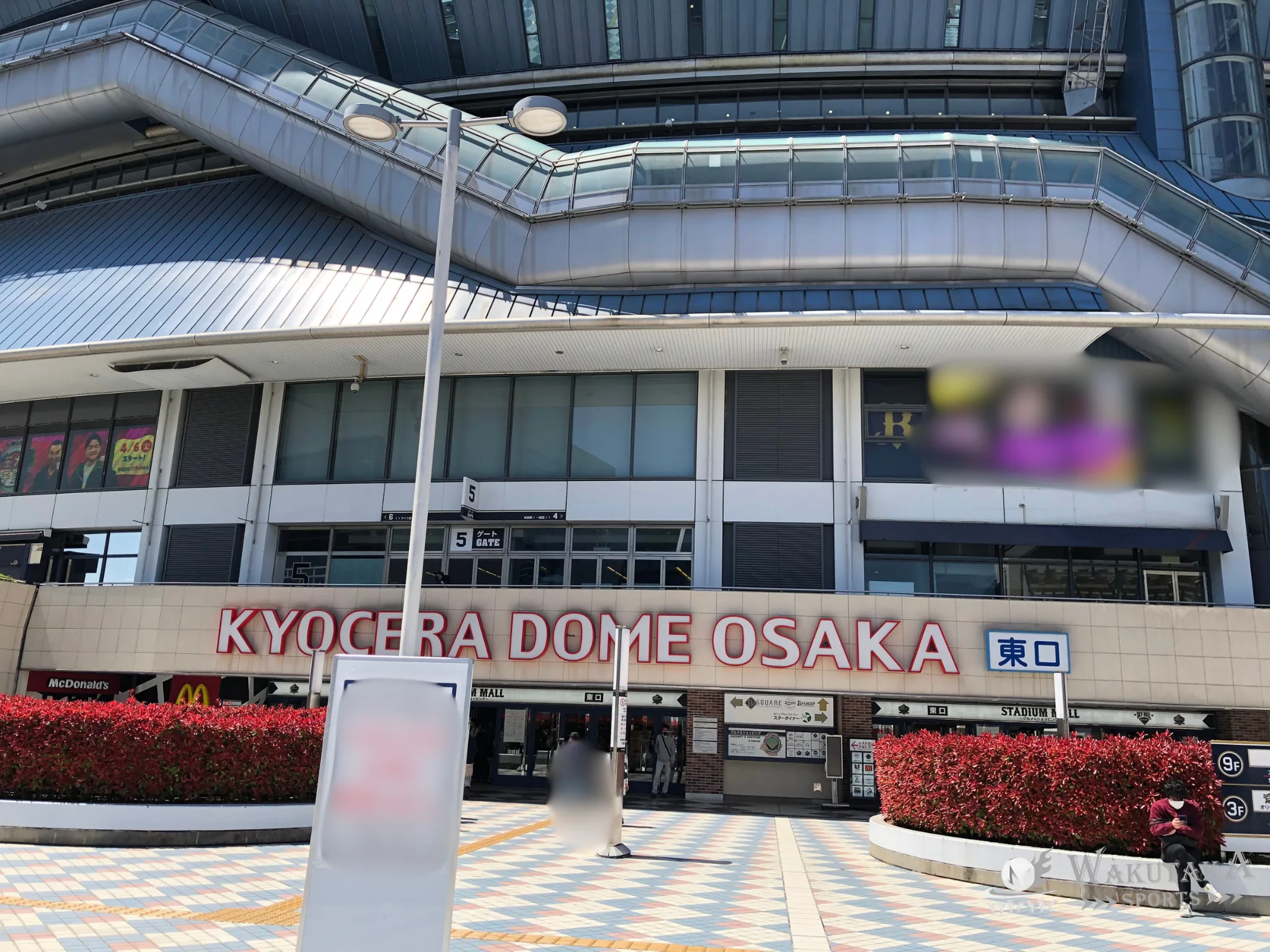 京セラドーム大阪（大阪ドーム）