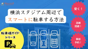 7/6(日) PayPayドーム駐車券 満車でも必ず停められます 7/6(日) PayPayドーム駐車券 ※満車でも必ず停められます 追加料金