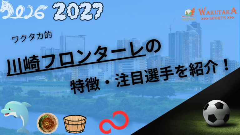 川崎フロンターレの記事サムネイル