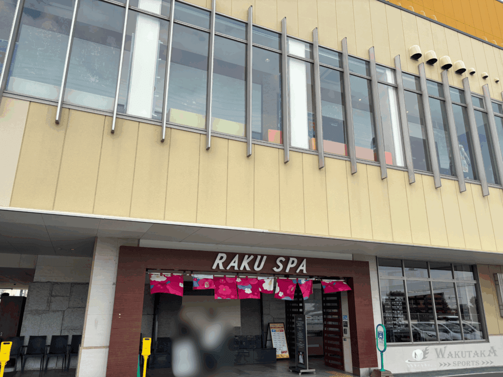 【2025年最新版】横浜スポーツ観戦サウナ完全ガイド 34 横浜市・鶴見にある「RAKU SPA 鶴見」。フロンターレ戦の観戦前後の利用におすすめです。
