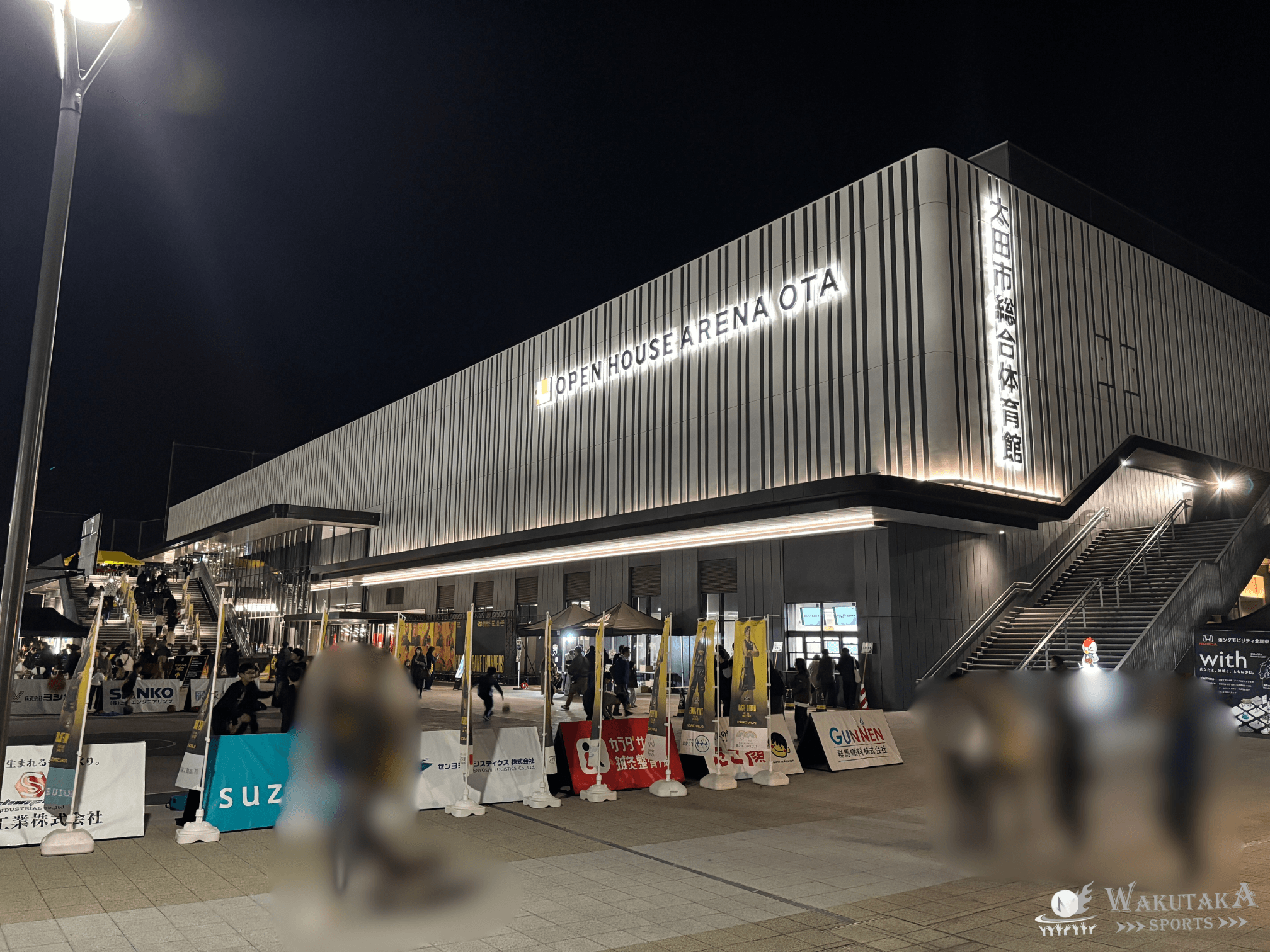 オープンハウスアリーナ太田（太田市総合体育館）