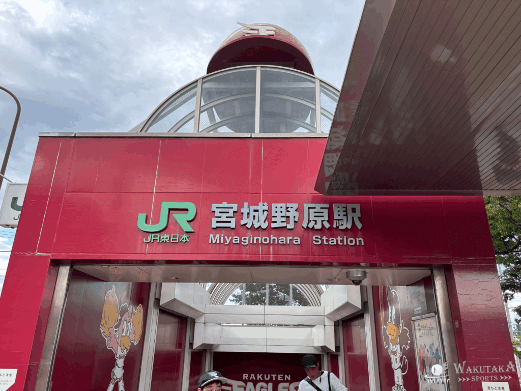 宮城野原駅