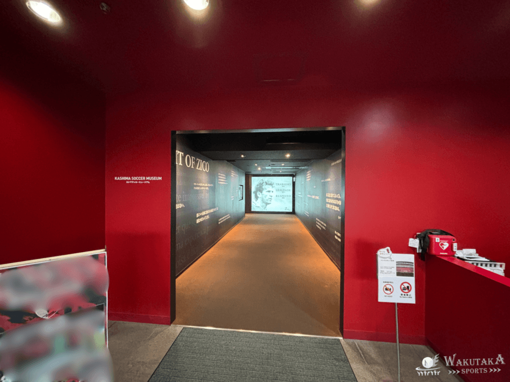 鹿島サッカーミュージアム